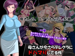 [Ability] Kaasan ga Imasara Telekura ni Dohamari shiteru Ken