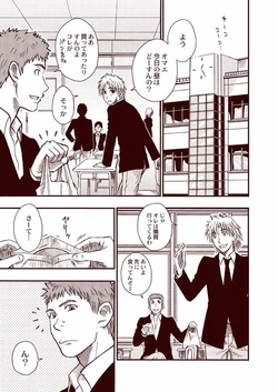 [Satou Utamaro] UFO少女と地底少年 (Part 1-3)