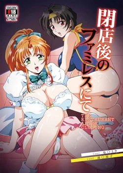 [ERONDON HEARTS (Engawa Suguru)] Heiten Go no FamiRes nite (Final Romance) [Digital]