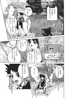 [Porurin] まもってニャイト