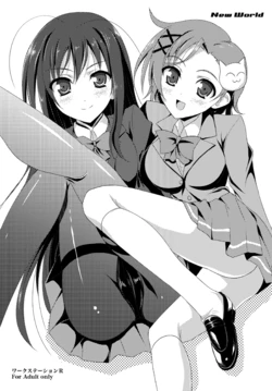 [Workstation R (Rakkyo)] New World (Accel World) [Digital]