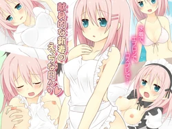 [Kageroku] Kenshinteki na Niizuma no Ecchi na Hibi