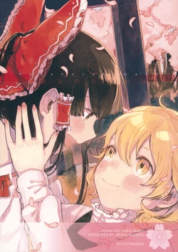 (Reitaisai 9) [Iroha Nioedo (okari)] Hana no Saku Wake (Touhou Project)