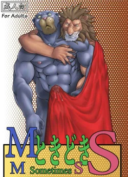 [Grenade (Bomb)] M Tokidoki S | M Sometimes S [English]
