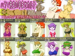 [poteto-chips] Harama Sensei no Haramase Karte (MesuKemo Hen)