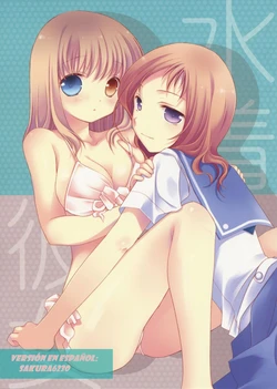 (C78) [Hakka-ya (Tokumi Yuiko)] Mizugi Kanojo | TRAJE DE BAÑO DULCE AMOR (Saki) [Spanish]
