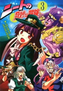[Saipin (Saipin)] NEET no Kimyou na Bouken 3 ~Rerorerorero no Maki~ | A NEET's Bizarre Adventure 3 (Touhou Project, JoJo's Bizarre Adventure) [Spanish] {Paty Scans} [Digital]