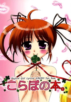 [Kohakura. (Kohaku.)] Nom (Mahou Shoujo Lyrical Nanoha) [English] (NanoFate)
