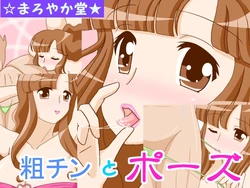 [Maroyaka Dou] So Chin to Pose