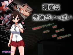 [Karakuri Tsurugi] Doukutsu wa Kiken ga Ippai