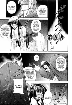 [Rindou] SenKi Madou Den Asuka & Shizuru Ch. 3-4 [Russian] [RA, Rakushun]