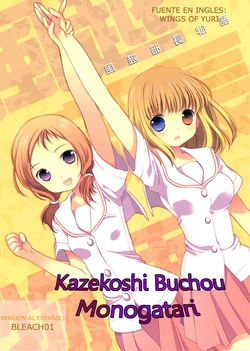 (C77) [Hakka-ya (Tokumi Yuiko)] Kazekoshi Buchou Monogatari (Saki) [Spanish]