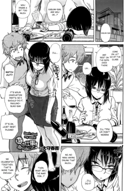[Oomori Harusame] Watashi no Oshigoto Toranaide! (COMIC HOTMiLK 2012-03) [English] =TV=