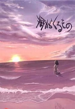 [rouge] Umi Kara Kuru Mono