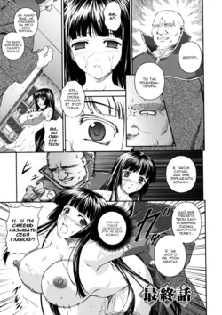 [Rindou] SenKi Madou Den Asuka & Shizuru Ch. 8 [Russian] [RA, Rakushun]