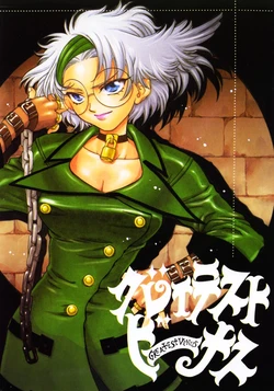 (CR30) [Dangerous Charms] Greatest Venus (Sakura Taisen 3)