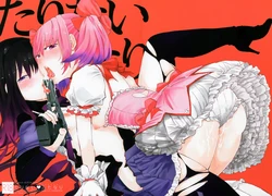 (C82) [flowerchildUEDA (FLOWERCHILD)] Tarinai Futanari (Puella Magi Madoka Magika) [English] {potocat}