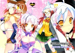 (SC56) [Noix (Ootani Mikoto)] Colorful Pastel (Tales of Graces f)