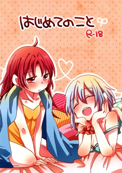 (Mou Nanimo Kowakunai 5) [Zawameki Jambo (Zawameki)] Hajimete no Koto | Nuestra Primera Vez (Puella Magi Madoka Magica) [Spanish] [Love Makko Suki]