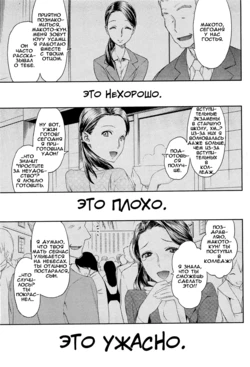 [Wamusato Haru] Chichi no Koibito | Dad's Lover (COMIC HOTMiLK 2010-12) [Russian] [Toxify]