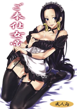 (C82) [Kurione-sha (YU-RI)] Gohoushi Jotei (One Piece) [Spanish] [Black Zero]