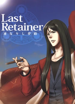 (C82) [MAMEMAMECLASS (Koga Mikoto, Zeko)] Last Retainer ～Tsuranarishi Yumeji～ (Fate/Zero)