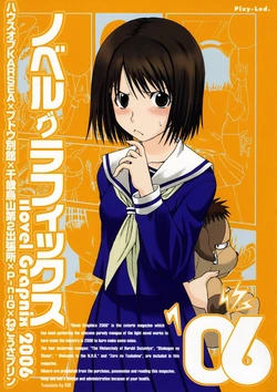 (SC34) [House of Karsea (Syouji)] Novel Graphix 2006 [Welcome to the XXX] (N.H.K ni Youkoso! [Welcome to the N.H.K.])(Chinese)