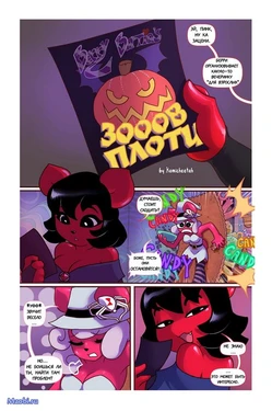 [Kamicheetah] Boooty Call [Russian]