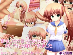 [Mugen Kairou (risupu)] Iede JK ga Atta Bakari no Oji-san no Yome ni Saremashita