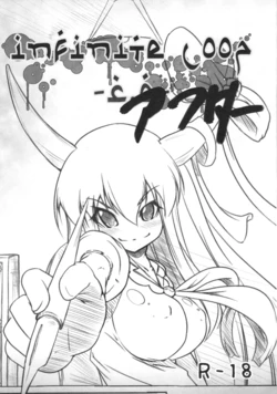 (C74) [Eclipse (Rougetu)] infinite loop -C.E- After (Touhou Project)