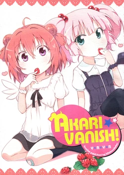 (SC56) [Kitahara Koubou. (Kitahara Tomoe.)] Akari Vanish! (YuruYuri) [English] [Yuri-ism]