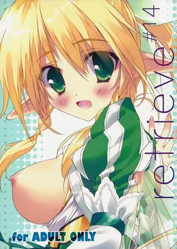 (C82) [Private Garden (Tsurusaki Takahiro)] retrieve#14 (Sword Art Online) [Chinese] [空気系★汉化]