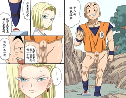 [M&M] Story Hen (Dragon Ball Z) [Chinese] [黑条汉化]