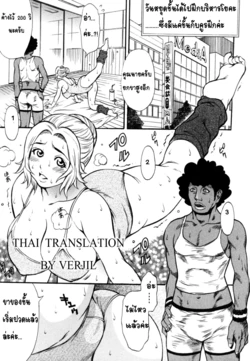 [Kitakata Kuniaki] Himitsu no Keijiban H na Onna no Naisho Banashi Ch. 1 [Thai ภาษาไทย] [verjil]