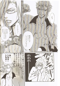 [969+ (Naorin)] Jusen (BLEACH)