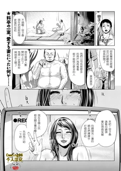 [Edo Shigezu] Settai Play (Tekagen Nashi) (Bishoujo Kakumei KIWAME Vol. 12) [Chinese] [Cxming26个人汉化]