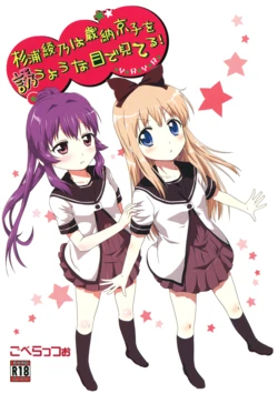 (C82) [Goberazzo (Mukaibi Aoi)] Sugiura Ayano wa Toshinou Kyouko o Sasou Youna Me de Miteru! (YuruYuri) [Portuguese-BR] [S2 Yuri]