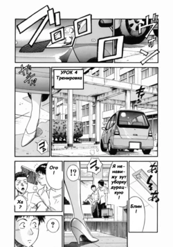 [Hiraoka Ryuichi] Onna Kyoushi Rieka | Учитель Руека Ch. 4 [Russian] [Witcher000]