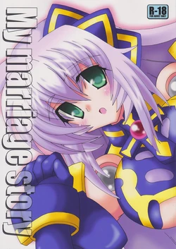 (C82) [D☆G (MoTo)] My Marriage Story (Busou Shinki)