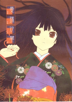 (C69) [CODEGiA (Minamino Kanata)] Manju Shage (Jigoku Shoujo)