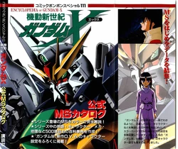 After War Gundam X Official MS Catalogue