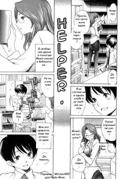 [Aoi Hitori] Otetsudai. (Bishoujo Teki Kaikatsu Ryoku 2006 Vol. 11) [Russian] {Witcher000}