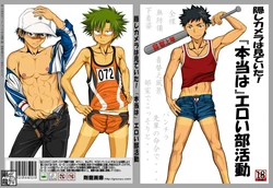 [Gouryu Gallery] Erotic Club Activity from Hidden Camera(Yaoi)