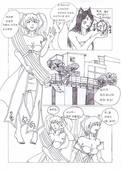 아리랑 소나랑 (ahri x sona) Korean