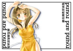 [P.S. (Sakura Mitono)] round and round (Mamahaha Choukyou) [Digital]