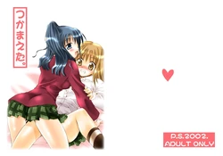 [P.S. (Sakura Mitono)] Tsukamaeta. (Pretty Face) [Digital]