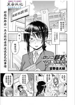 [Miyano Kintarou] Onna Kyoushi Ayako no Mankai Hokentaiiku (Canopri Comic 2011-05 Vol. 7) [Chinese] [黑条汉化] [Digital]