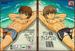 [Gouryu Gallery] GUEST & GOODS ILLUSTRATION