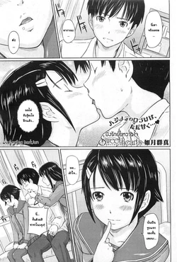[Kisaragi Gunma] Sweet Hearts Lesson Ch. 1  [Thai ภาษาไทย] [Decensored]