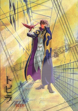 [Poisonboy (Kitagawa)] Tobira (Code Geass) [medefs]